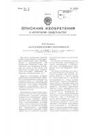 Дугогасящая катушка индуктивности Дугогасящая катушка индуктивности