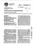 Способ выгрузки трудносыпучих материалов из бункеров Способ выгрузки трудносыпучих материалов из бункеров