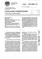 Способ кормления рыбы в прудах Способ кормления рыбы в прудах