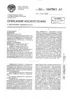 Устройство для управления @ - фазным шаговым двигателем Устройство для управления @ - фазным шаговым двигателем