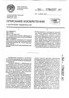 Двухцветный жаккардовый трикотаж Двухцветный жаккардовый трикотаж