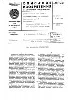 Воздухораспределитель Воздухораспределитель