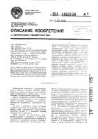 Способ монтажа трубопровода из полимерного материала с металлическим каркасом и устройство для его осуществления Способ монтажа трубопровода из полимерного материала с металлическим каркасом и устройство для его осуществления