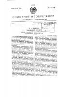 Телефонный аппарат Телефонный аппарат