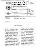 Измельчитель Измельчитель