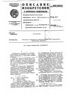 Способ дозирования стекломассы Способ дозирования стекломассы