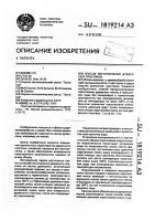 Способ изготовления древесных пластиков Способ изготовления древесных пластиков