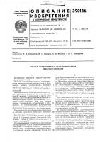 Способ непрерывного культивирования микроорганизмов