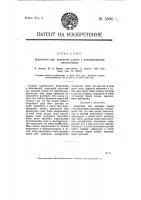 Кирпичная или каменная кладка с изоляционными прослойками Кирпичная или каменная кладка с изоляционными прослойками