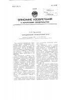 Передвижной строительный кран Передвижной строительный кран