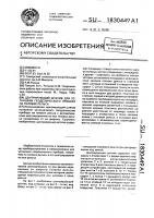 Центрирующий штатив для установки геодезического прибора на головке рельса Центрирующий штатив для установки геодезического прибора на головке рельса
