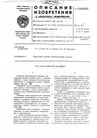 Пластинчатый конвейер Пластинчатый конвейер