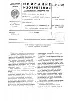 Способ содержания пчелиных семей в зимних условиях Способ содержания пчелиных семей в зимних условиях