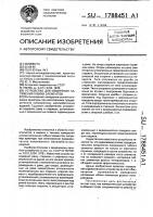 Устройство для измерения натяжения гибких элементов Устройство для измерения натяжения гибких элементов