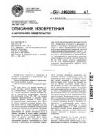 Способ лечения синдактилии Способ лечения синдактилии