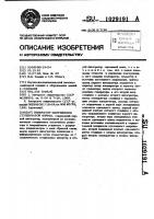 Генератор напряжения ступенчатой формы Генератор напряжения ступенчатой формы