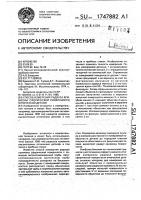 Способ измерения радиуса кривизны сферической поверхности оптической детали Способ измерения радиуса кривизны сферической поверхности оптической детали