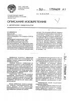 Способ доводки деталей Способ доводки деталей