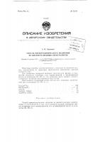 Способ электролитического меднения из цианисто-медных электролитов Способ электролитического меднения из цианисто-медных электролитов