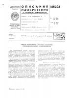 Способ приведения в рабочее состояние свинцово-кислотного аккул4улятора