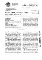 Устройство для изготовления спиралей многоугольного профиля Устройство для изготовления спиралей многоугольного профиля