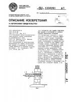 Устройство для защиты существующих зданий и сооружений от горизонтальных деформаций оснований Устройство для защиты существующих зданий и сооружений от горизонтальных деформаций оснований