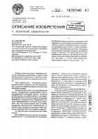 Центробежный станок Центробежный станок