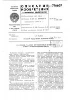 Способ удаления внутрикостных менингиом крыльев основной кости черепа Способ удаления внутрикостных менингиом крыльев основной кости черепа