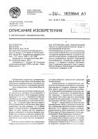 Устройство для суммирования чисел в дополнителььном коде с плавающей запятой Устройство для суммирования чисел в дополнителььном коде с плавающей запятой