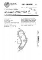 Устройство для обработки шлифовальной лентой Устройство для обработки шлифовальной лентой