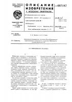 Вибрационная мельница Вибрационная мельница