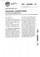 Устройство для реализации быстрых преобразований в базисах дискретных ортогональных функций Устройство для реализации быстрых преобразований в базисах дискретных ортогональных функций