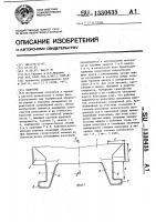 Колосник Колосник
