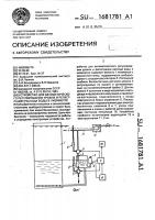 Устройство для автоматического регулирования уровня и регистрации расхода воды в лизиметре Устройство для автоматического регулирования уровня и регистрации расхода воды в лизиметре