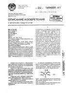 Стабилизирующая смесь для полимеров и способ ее получения Стабилизирующая смесь для полимеров и способ ее получения
