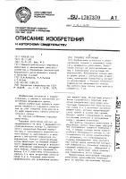 Торцовое уплотнение Торцовое уплотнение