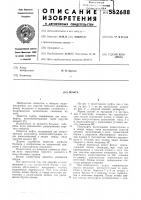 Муфта Муфта