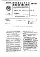 Устройство для управления преобразователем Устройство для управления преобразователем