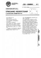 Программируемая логическая матрица с контролем Программируемая логическая матрица с контролем