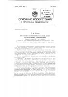Патент ссср 155387 Патент ссср 155387