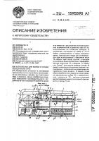 Устройство для мойки и сушки консервной тары Устройство для мойки и сушки консервной тары