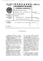 Микропроцессор Микропроцессор