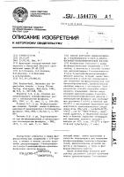 Способ получения дихлорангидрида 2-изопропилокси-3-хлор-3- дихлорфосфорил-пропенил-фосфоновой кислоты Способ получения дихлорангидрида 2-изопропилокси-3-хлор-3- дихлорфосфорил-пропенил-фосфоновой кислоты