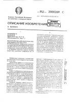 Устройство для разогрева вязкой жидкости в цистерне Устройство для разогрева вязкой жидкости в цистерне