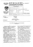 Способ получения полисульфидного пенопласта Способ получения полисульфидного пенопласта
