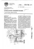 Регулятор давления скафандра Регулятор давления скафандра