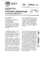 Способ лечения хронического алкоголизма Способ лечения хронического алкоголизма