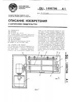 Станок для гибки Станок для гибки