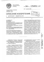 Волокнодробильная машина Волокнодробильная машина
