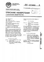 Ультразвуковой датчик для биологических исследований Ультразвуковой датчик для биологических исследований